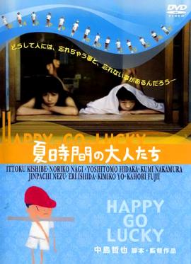 Happy-Go-Lucky 2008 movie poster