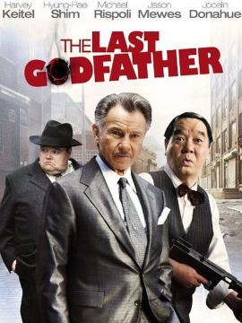 The Last Godfather 2010 movie poster