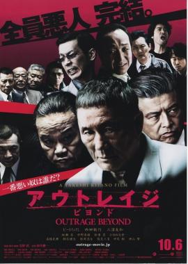 Beyond Outrage 2012 movie poster