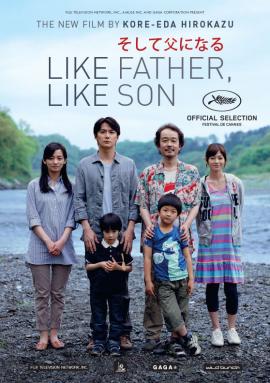 Like Father, Like Son 2013 movie poster